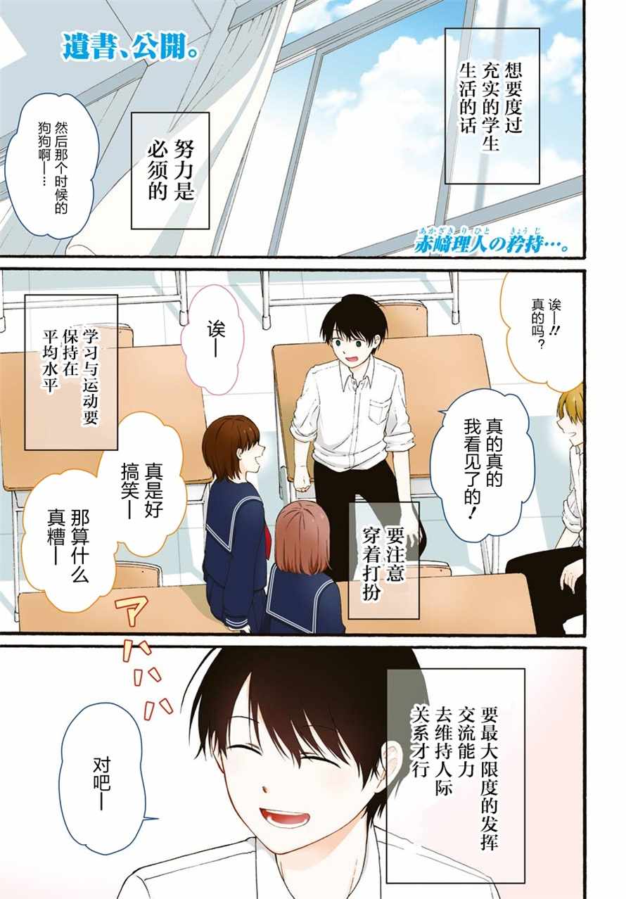 遗书公开是什么故事漫画,第10话1图