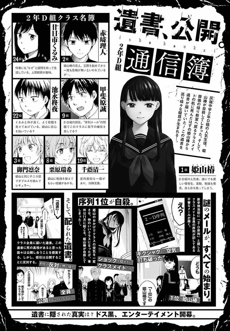 遗书公证是什么意思漫画,第7话1图