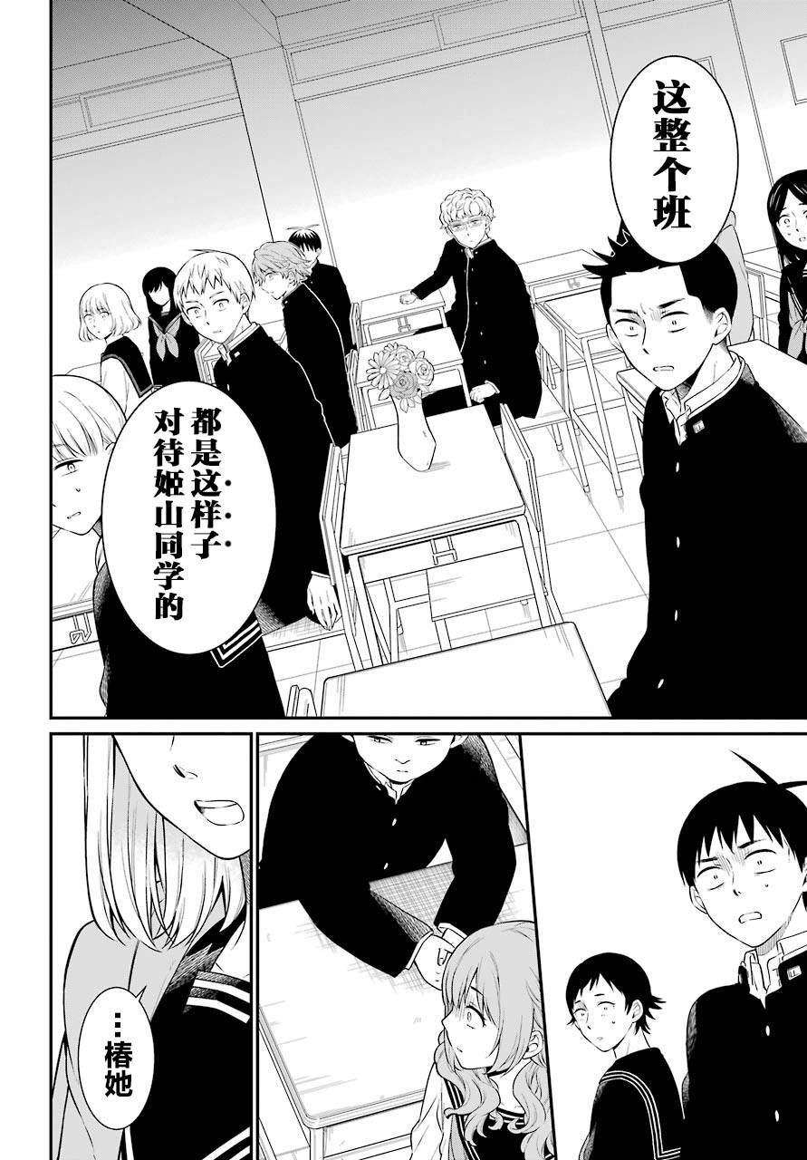 遗书公开是什么故事漫画,第33话蠢动5图