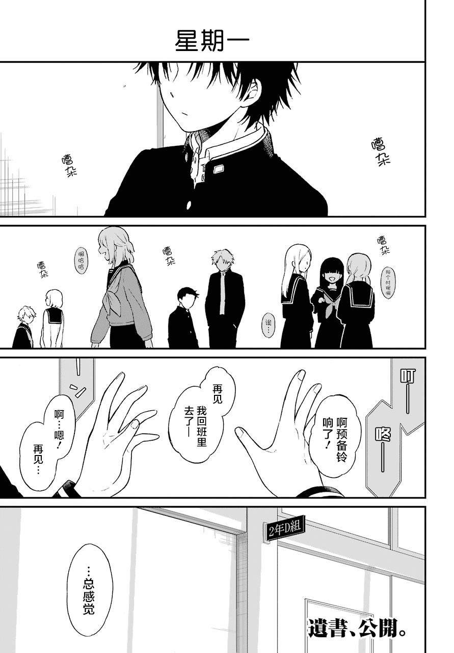 遗嘱怎么立才有法律效力漫画,第26话结论1图