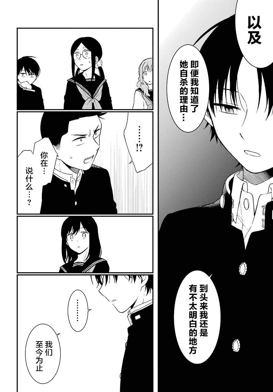 遗嘱怎么立才有法律效力漫画,第26话结论5图