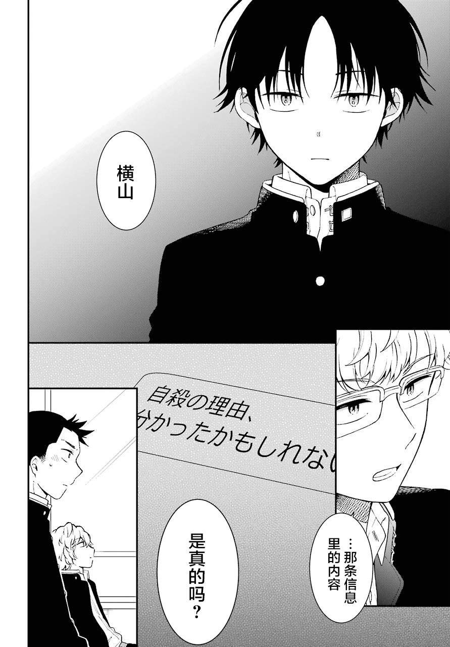 遗嘱怎么立才有法律效力漫画,第26话结论3图