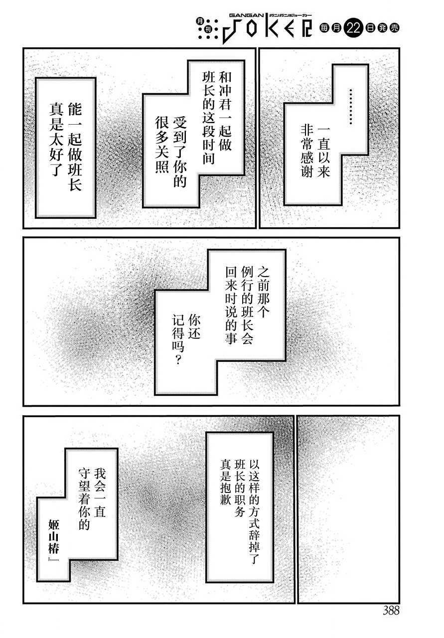 遗书公开是什么故事漫画,第14话序列4图