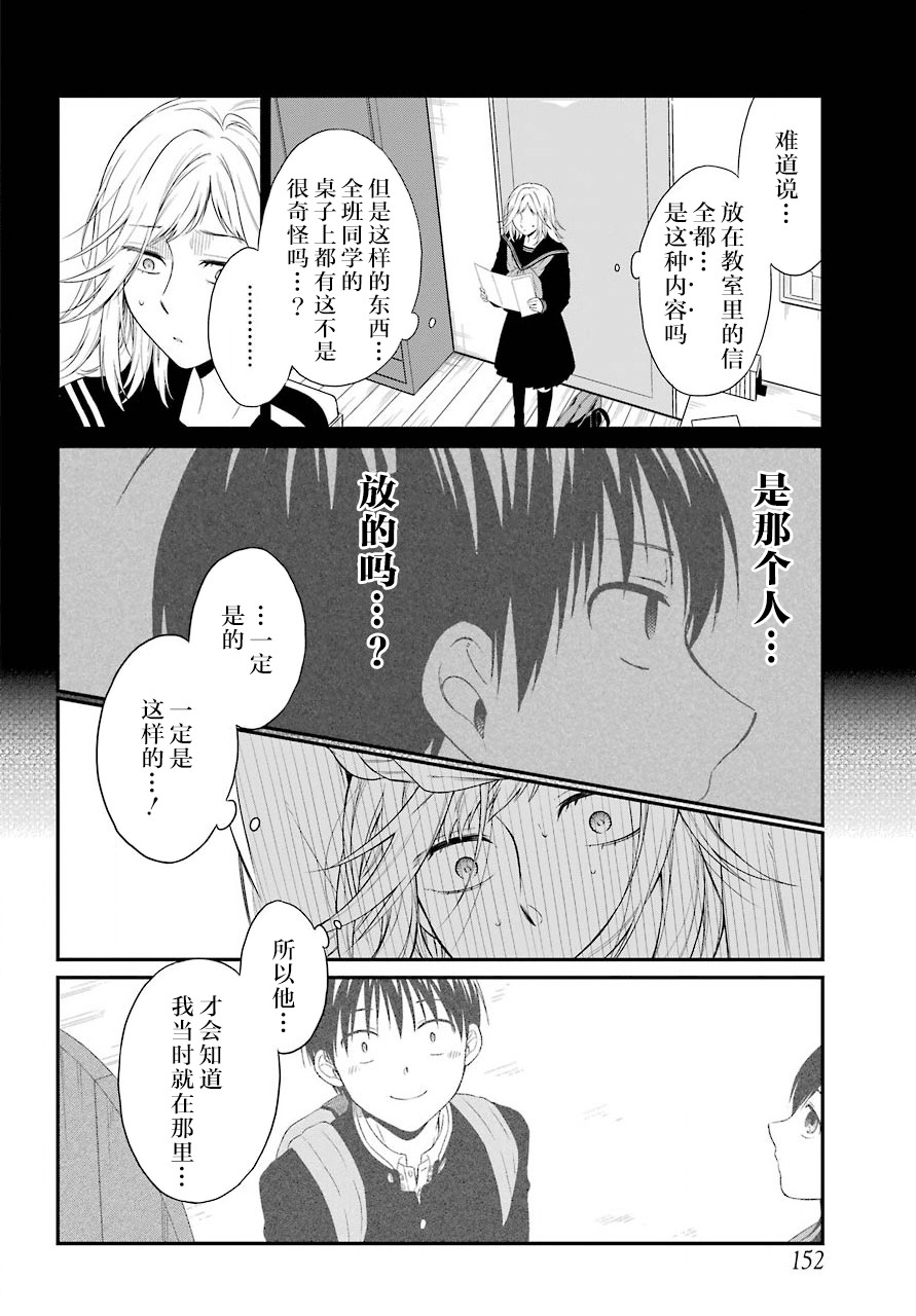 遗书、公开漫画,第15话约定4图