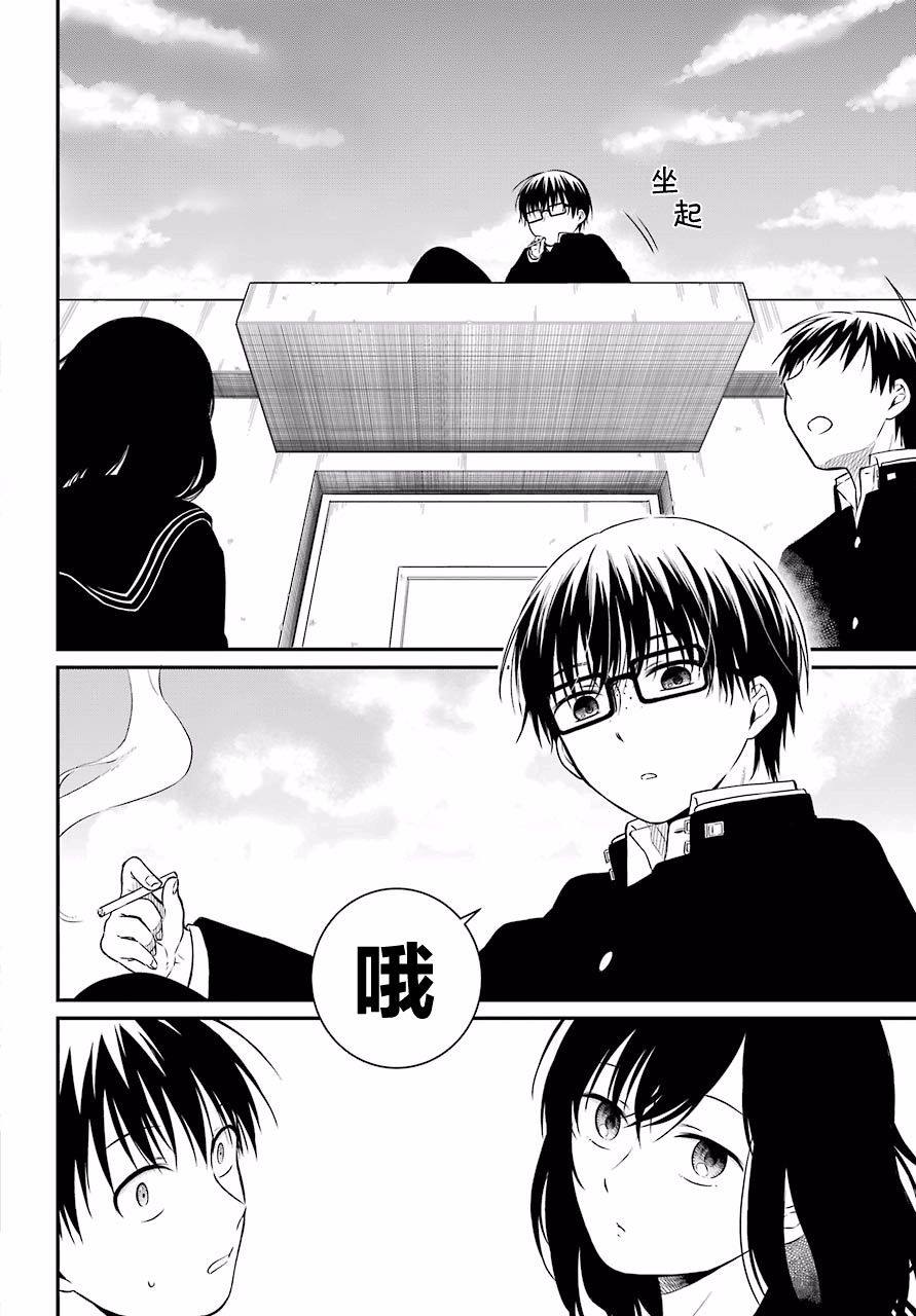 遗书公开是什么故事漫画,第18话明暗2图