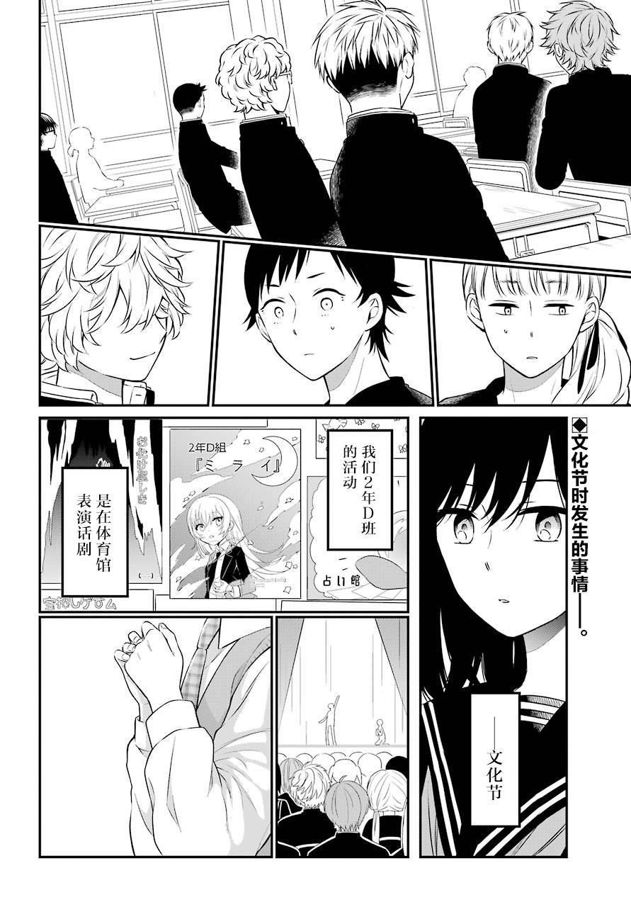 遗书公开 漫画漫画,第30话选角2图