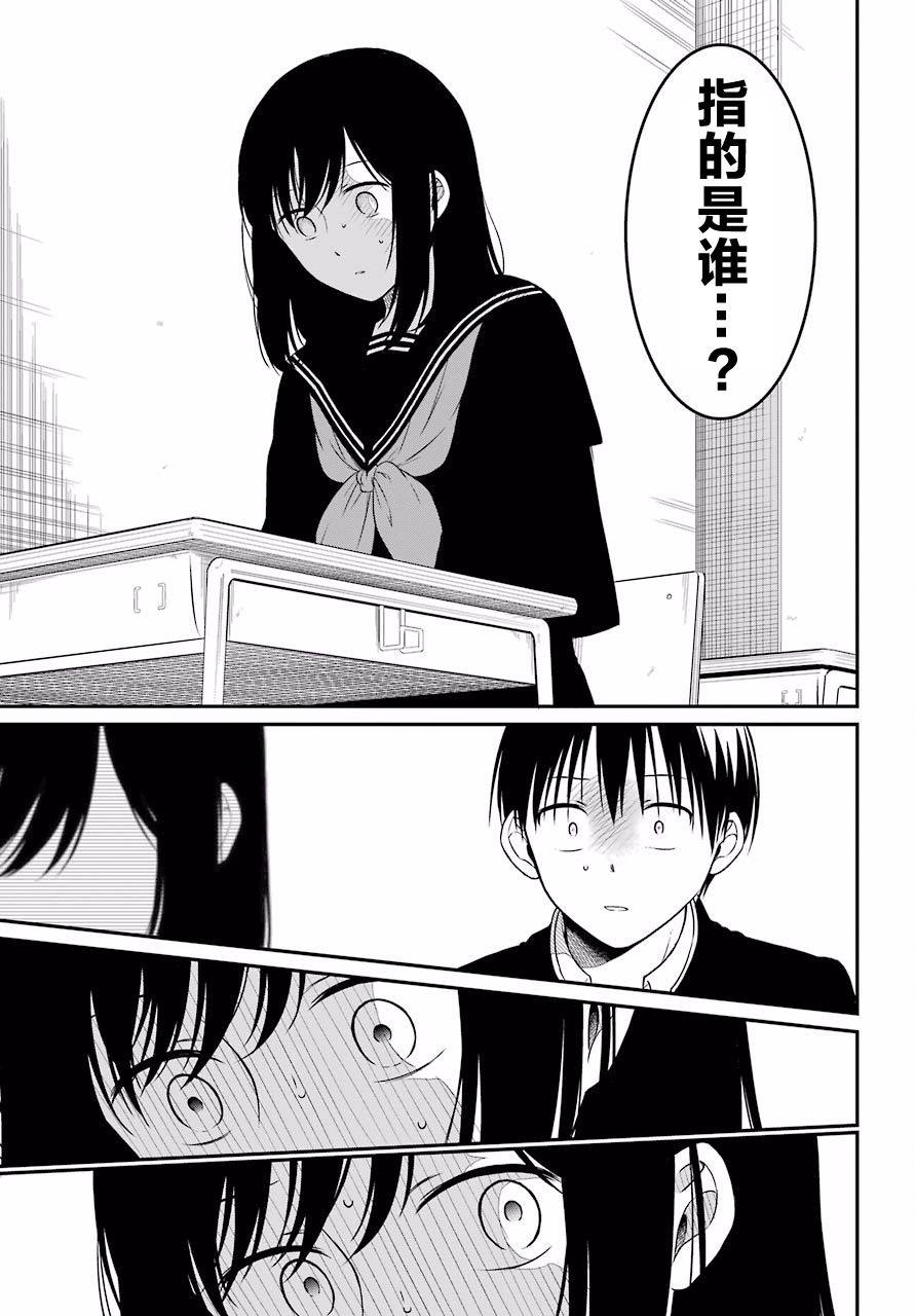 遗书内容大曝光漫画,第19话决断5图