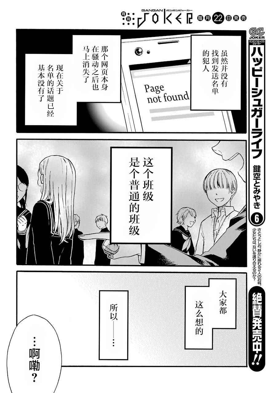 遗书、公开漫画,第1话3图