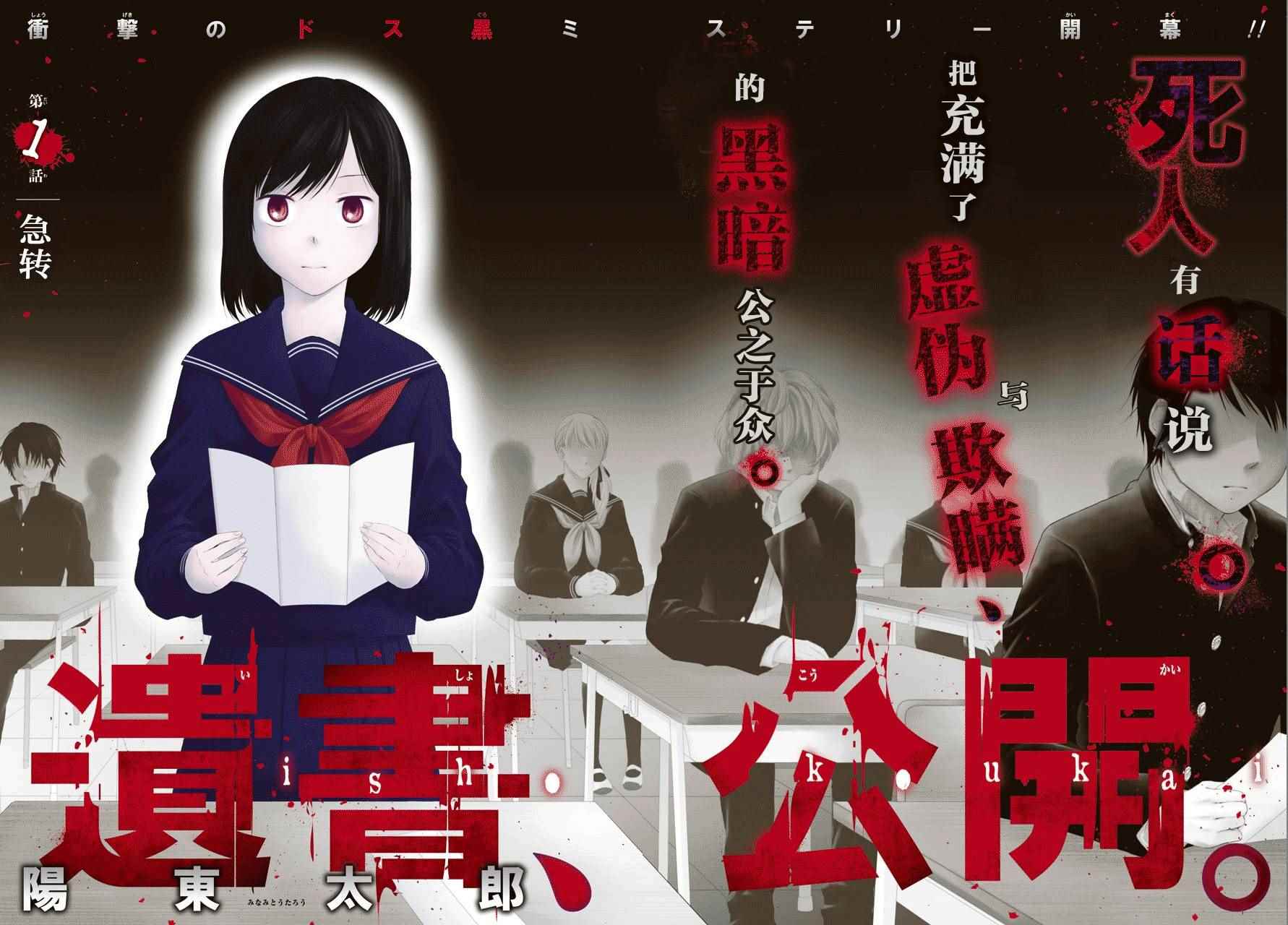 琼瑶离世遗书公开漫画,第1话2图