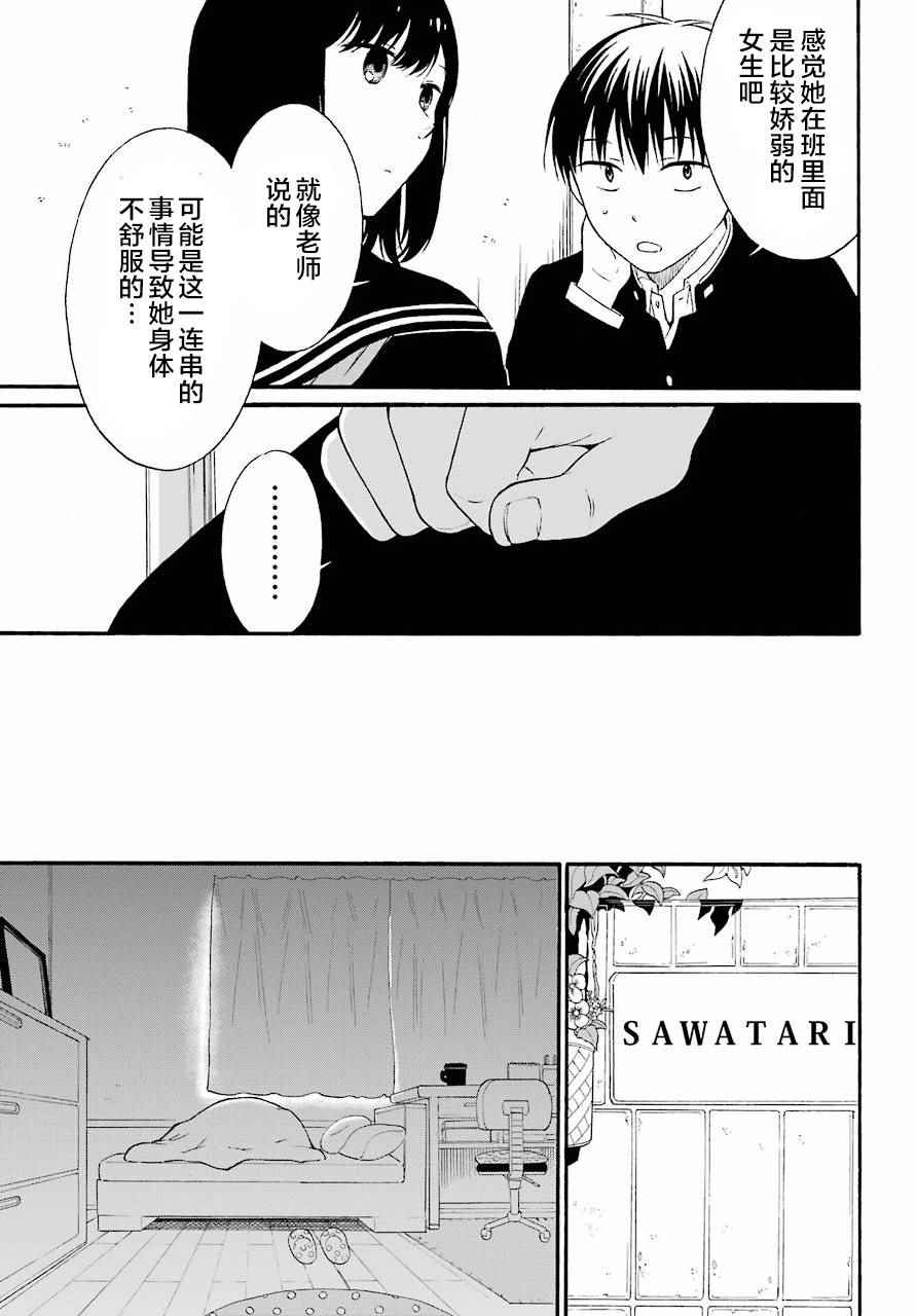 遗嘱怎么立才有法律效力漫画,第6话5图