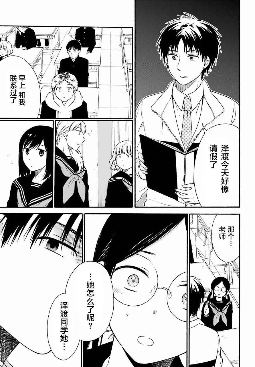 遗嘱怎么立才有法律效力漫画,第6话3图