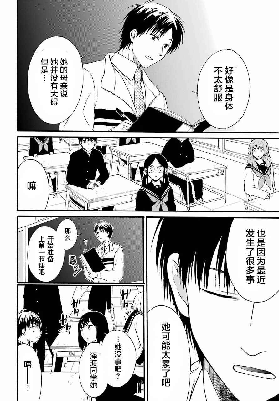 遗嘱怎么立才有法律效力漫画,第6话4图