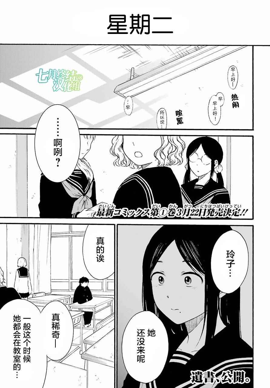 遗嘱怎么立才有法律效力漫画,第6话1图