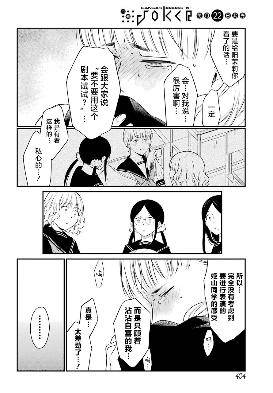 遗嘱怎么立才有法律效力漫画,第31话对戏4图
