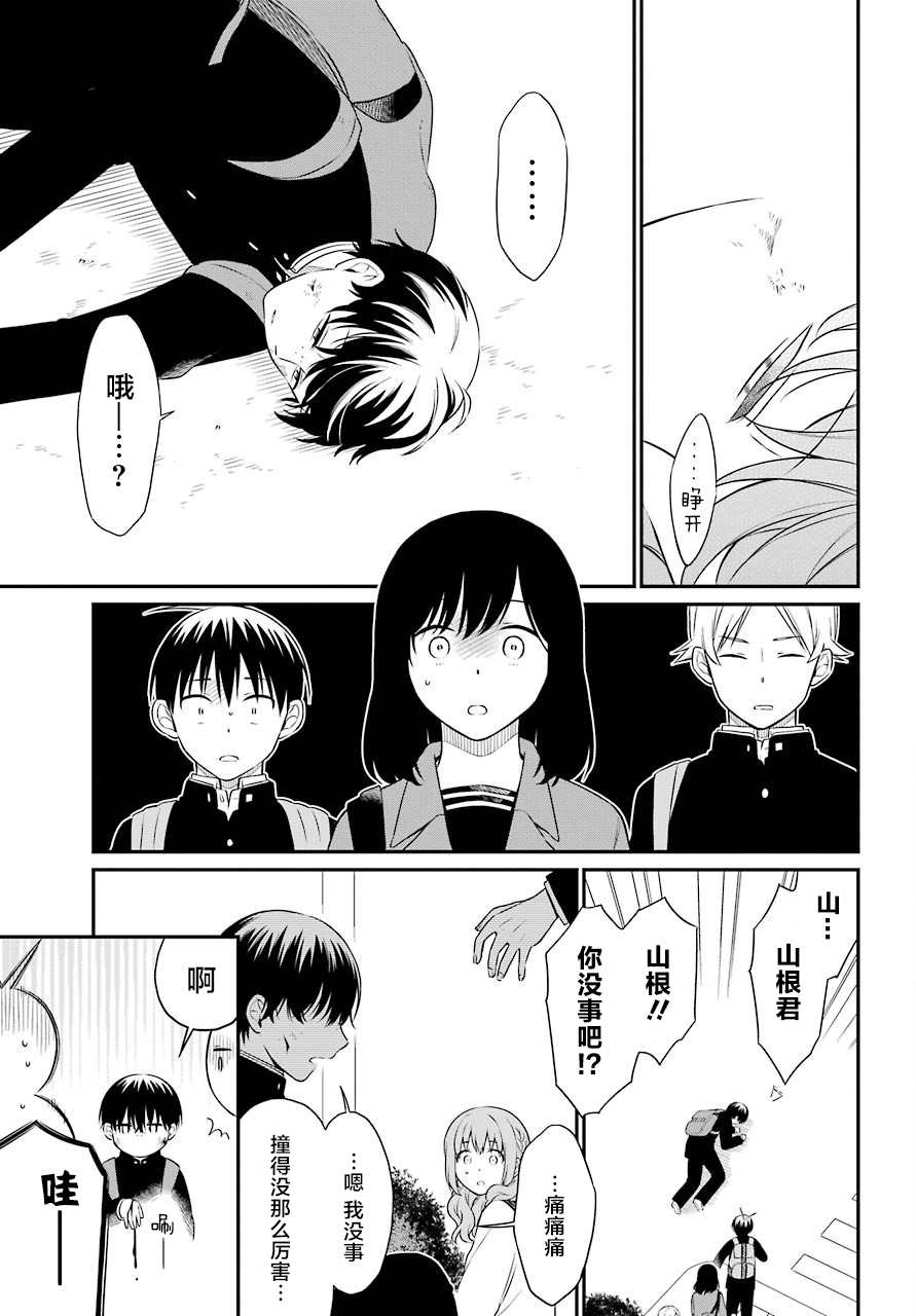 遗嘱怎么立才有法律效力漫画,第36话再生3图