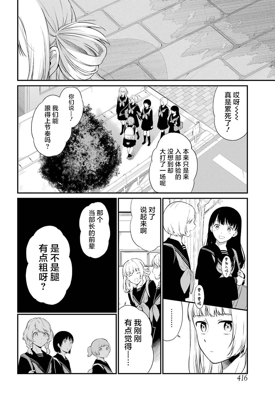 遗书内容大曝光漫画,第23话嘲笑4图
