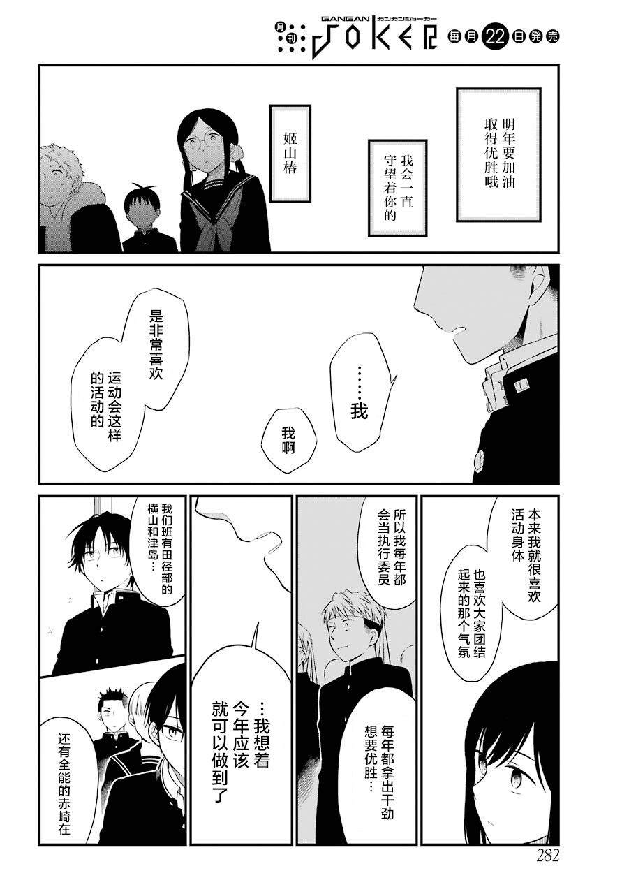 遗书内容大曝光漫画,第25话责任4图