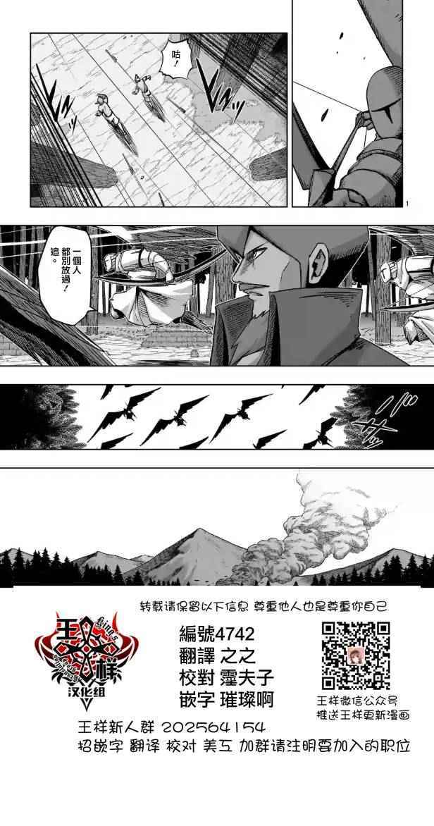 勇者赫鲁库在线动漫樱花漫画,第66话1图