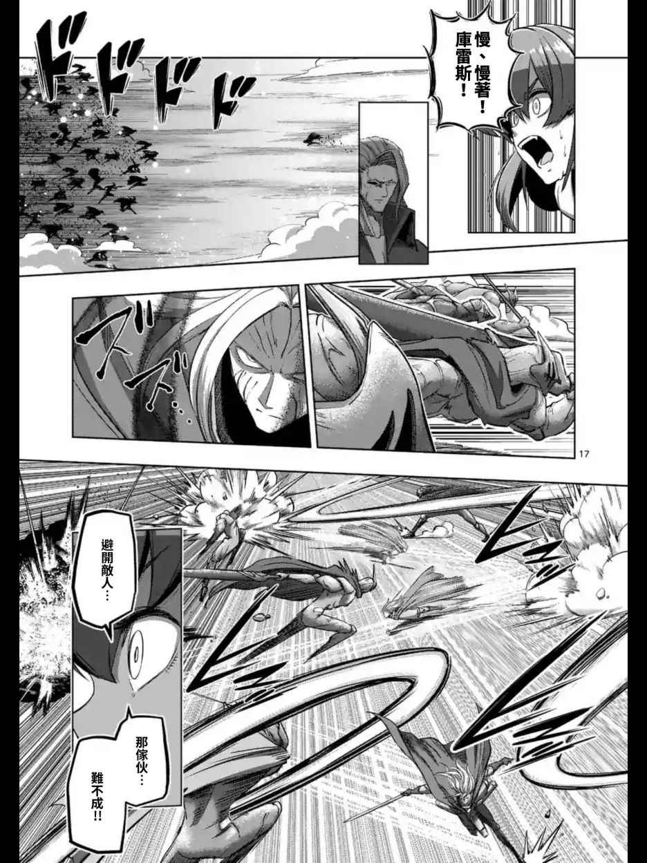 勇者赫鲁库女巫是未来的安吗漫画,第97话后篇4图