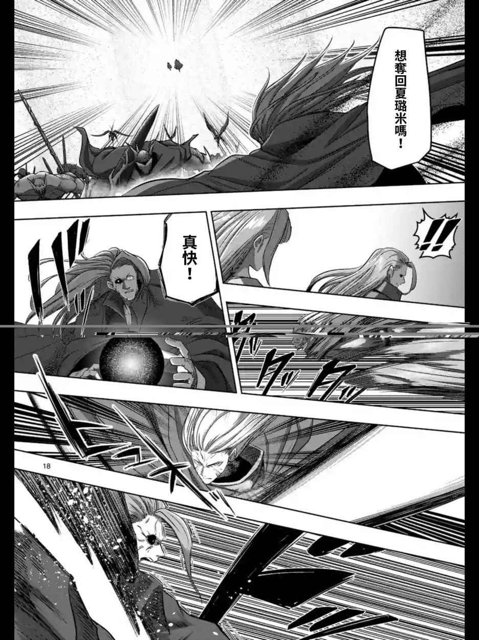 勇者赫鲁库女巫是未来的安吗漫画,第97话后篇5图