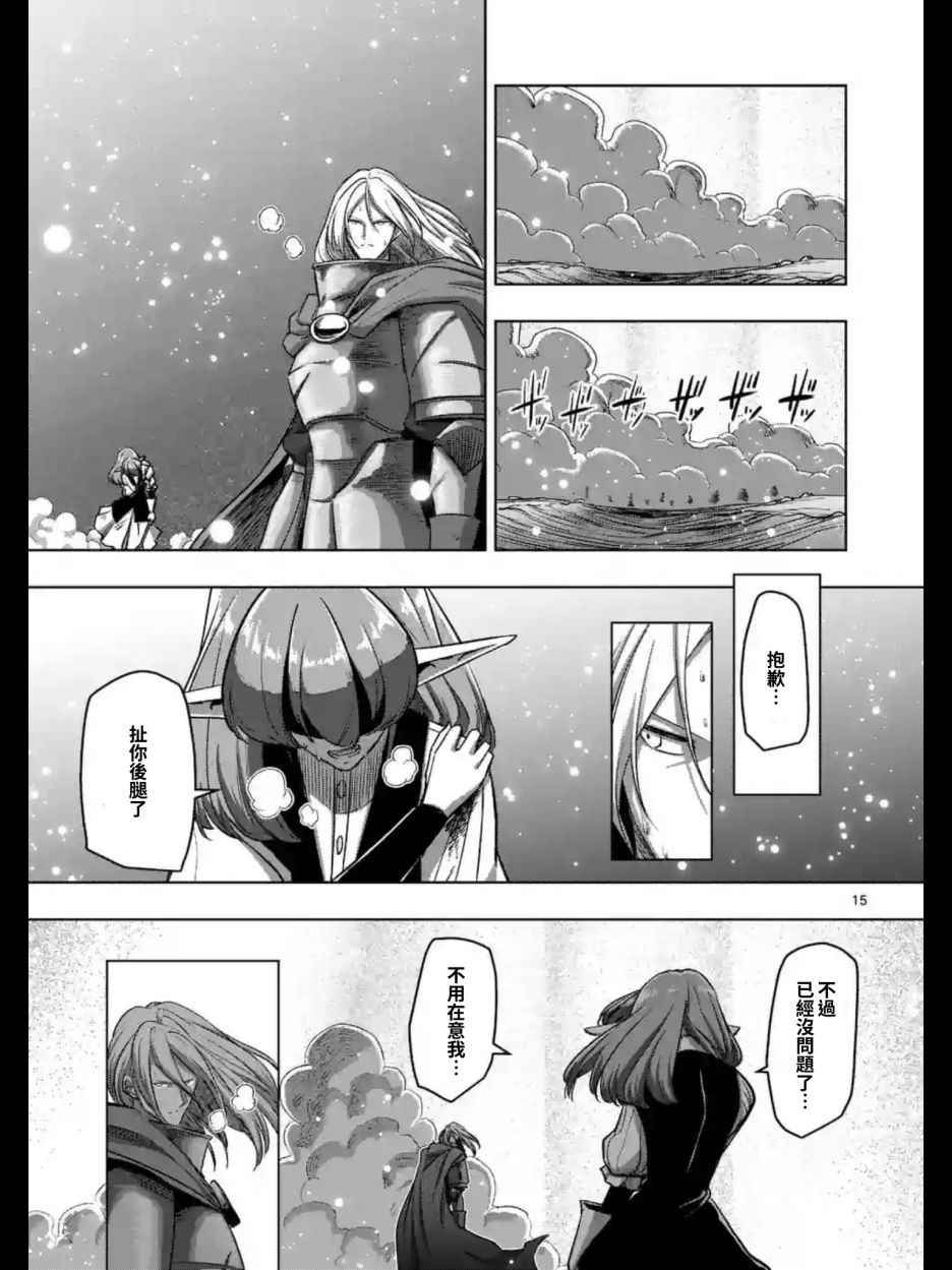勇者赫鲁库女巫是未来的安吗漫画,第97话后篇2图