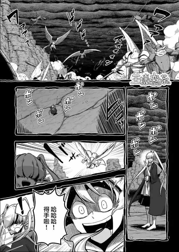 勇者赫鲁库在线动漫樱花漫画,第73话军事力1图