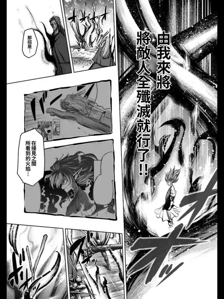 勇者赫鲁库在线动漫樱花漫画,第98话后篇3图