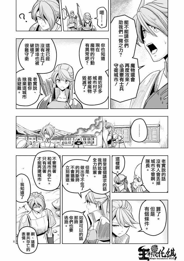 勇者赫鲁库在线动漫樱花漫画,第40话赫鲁库的过去Ⅴ5图