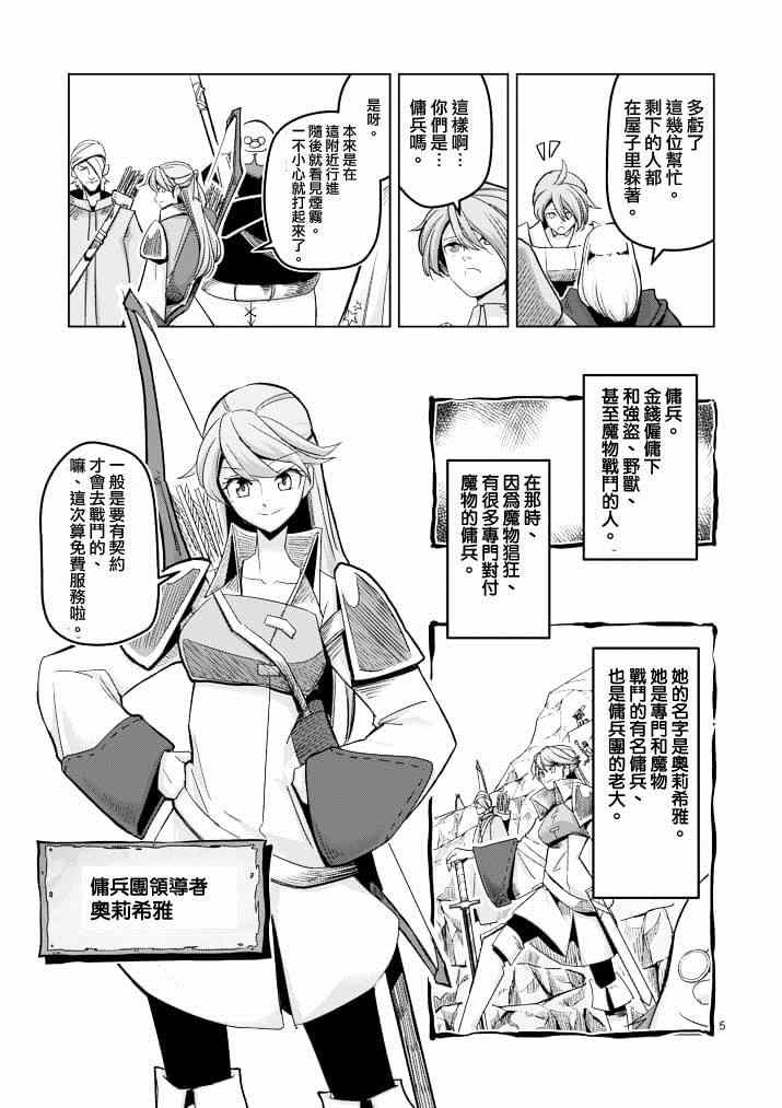 勇者赫鲁库在线动漫樱花漫画,第40话赫鲁库的过去Ⅴ4图