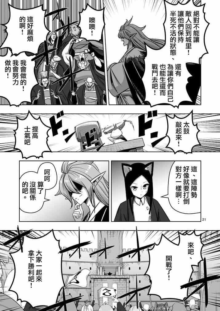 勇者赫鲁库肯罗斯漫画,第76话后篇4图