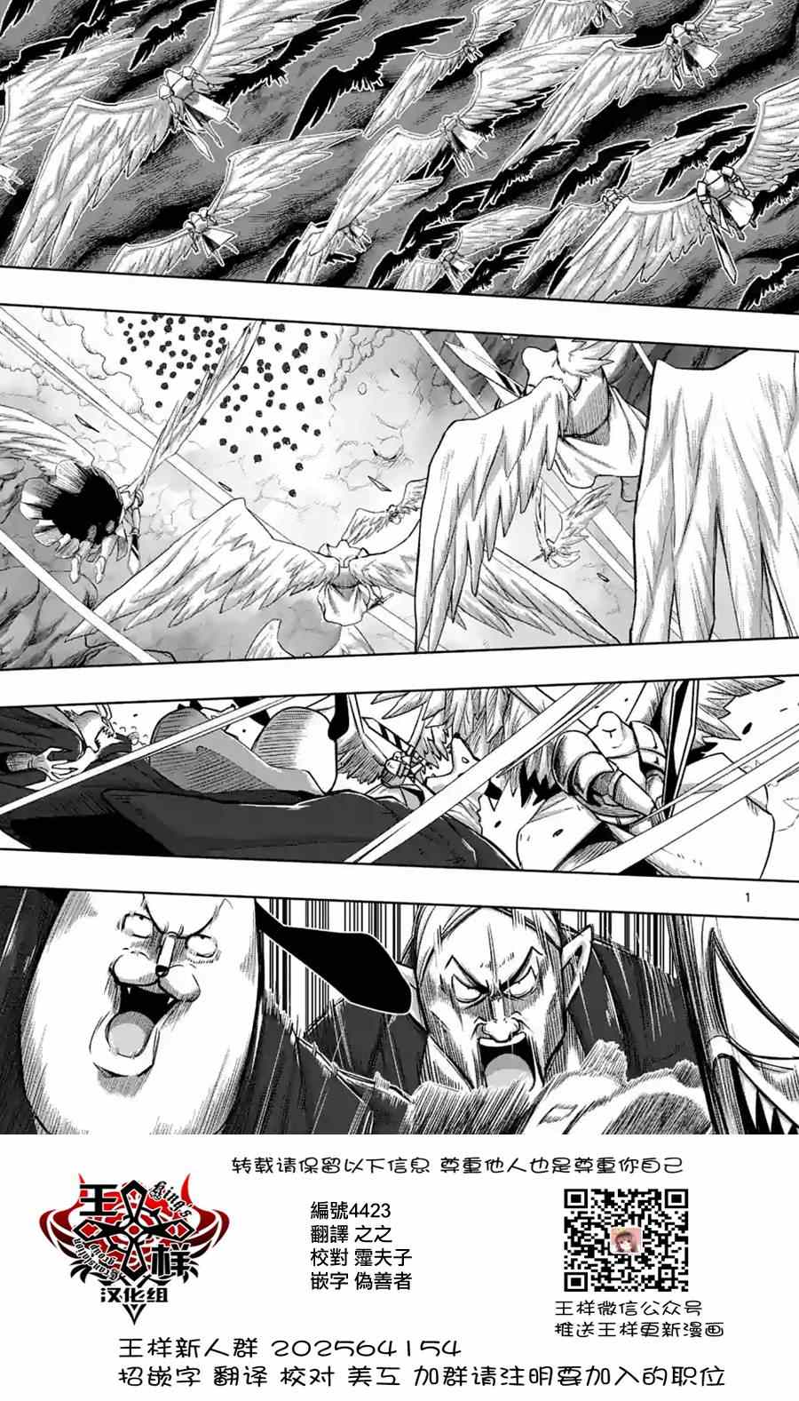 勇者赫鲁库肯罗斯漫画,第56话悬念1图