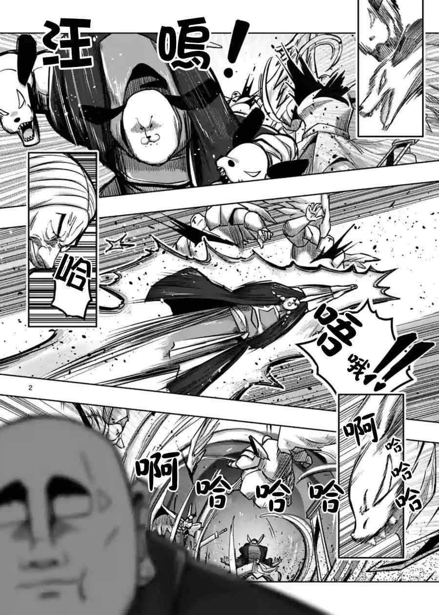 勇者赫鲁库肯罗斯漫画,第56话悬念2图