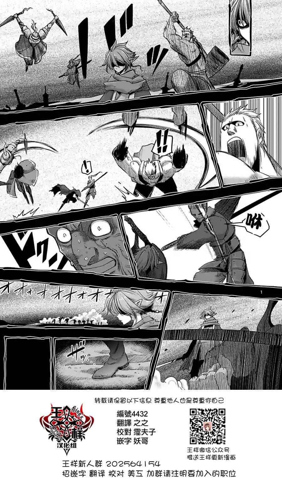 勇者赫鲁库完结了嘛漫画,第61话1图