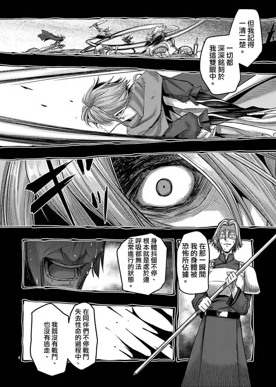 勇者赫鲁库完结了嘛漫画,第61话4图