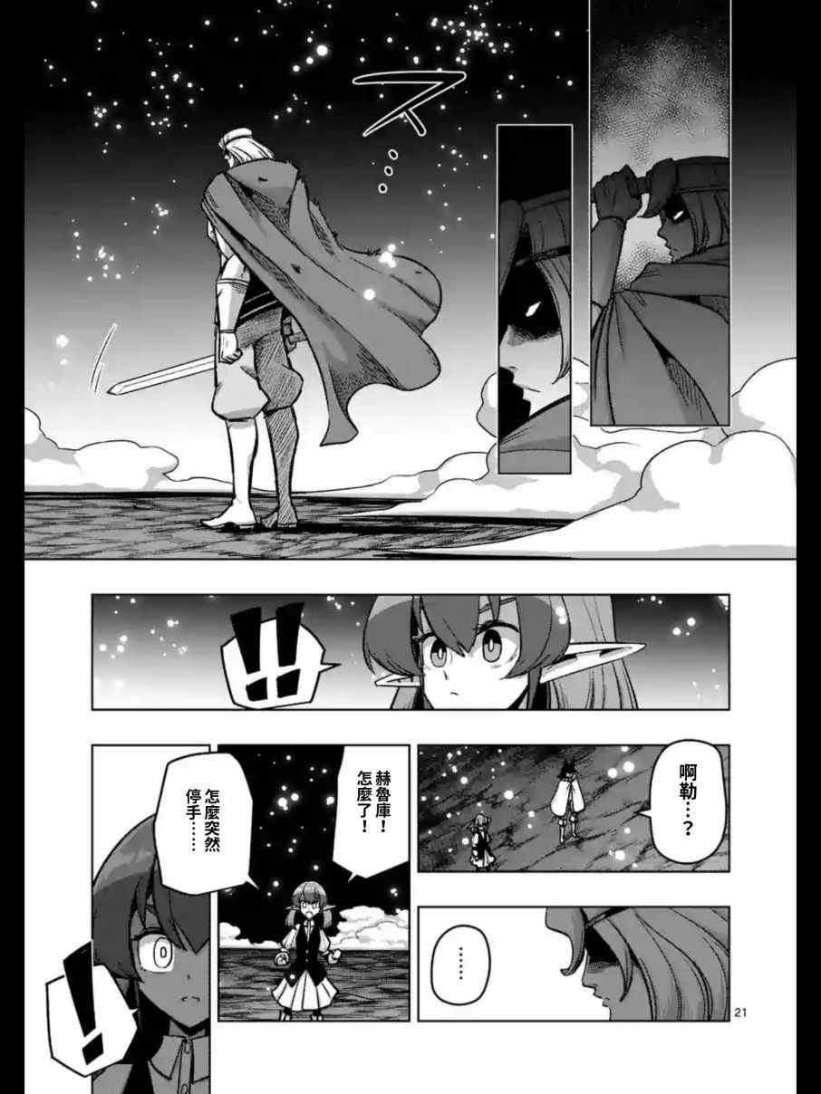 勇者赫鲁库女巫是未来的安吗漫画,第93.2话后篇5图