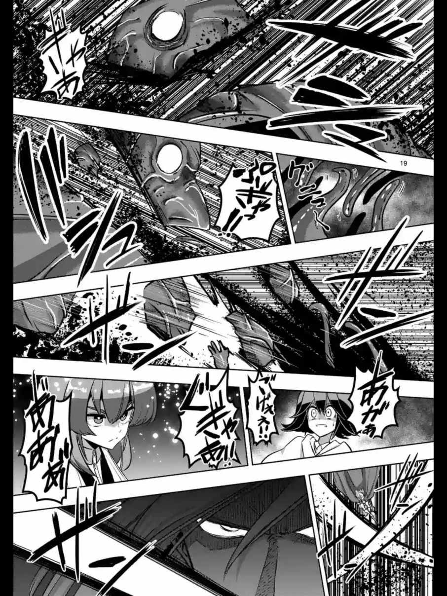 勇者赫鲁库女巫是未来的安吗漫画,第93.2话后篇3图