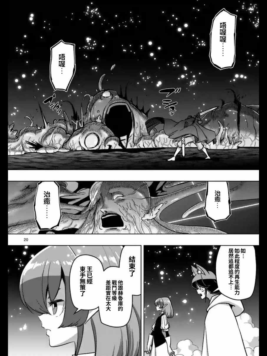 勇者赫鲁库女巫是未来的安吗漫画,第93.2话后篇4图
