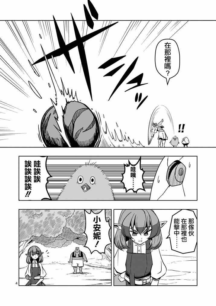 勇者赫鲁库在线动漫樱花漫画,第22话魔女大人4图