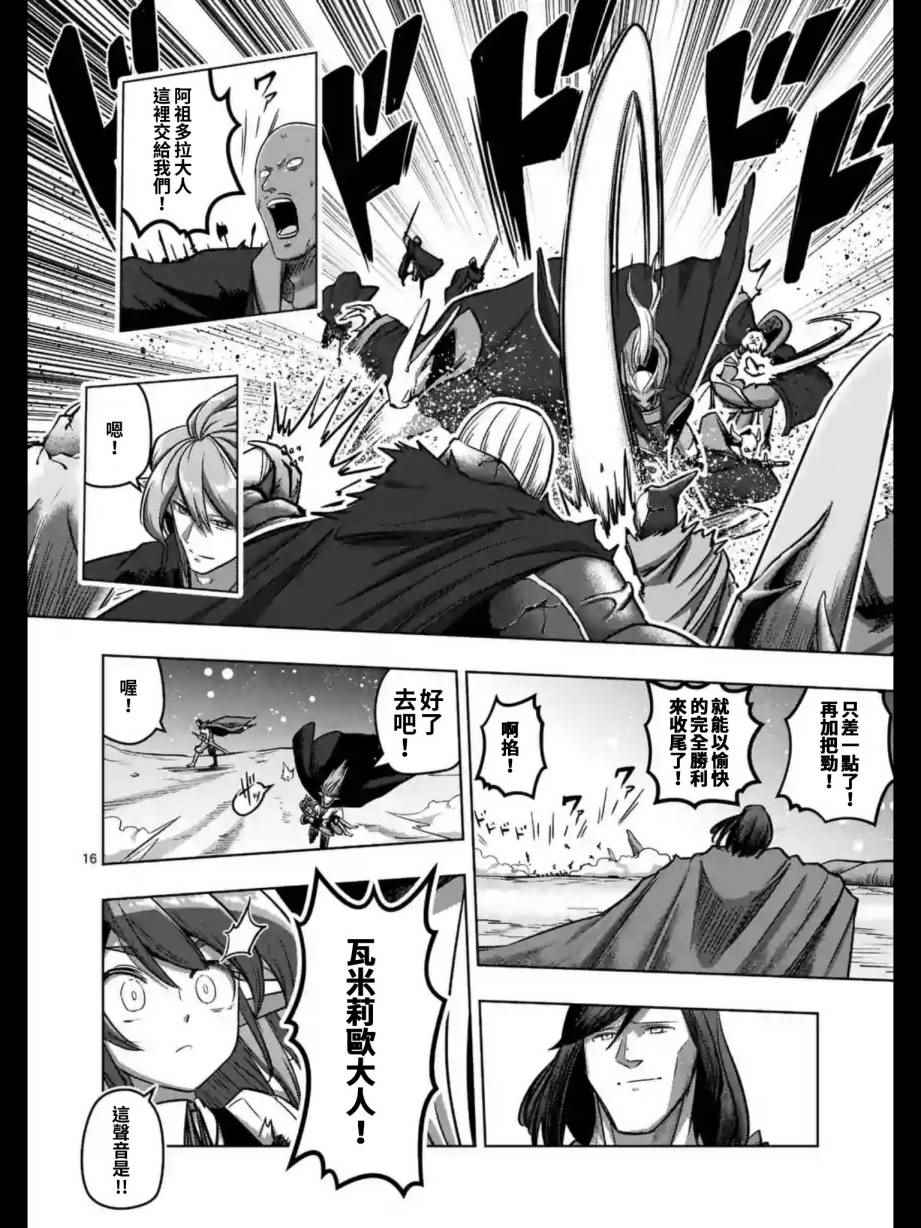 勇者赫鲁库在线动漫樱花漫画,第103话后篇3图