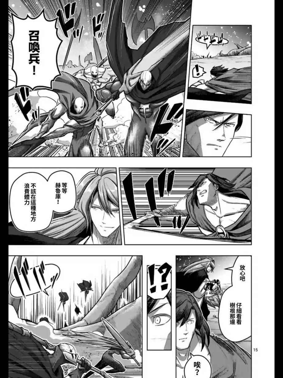 勇者赫鲁库在线动漫樱花漫画,第103话后篇2图