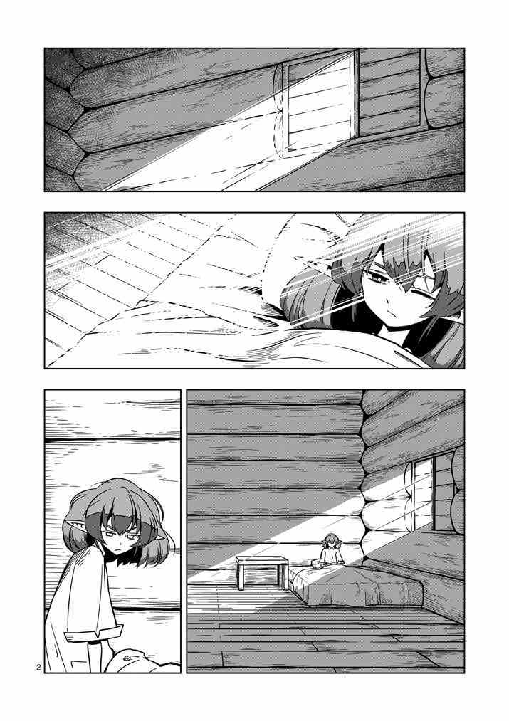 勇者赫鲁库在线动漫樱花漫画,第15话孤岛之村2图