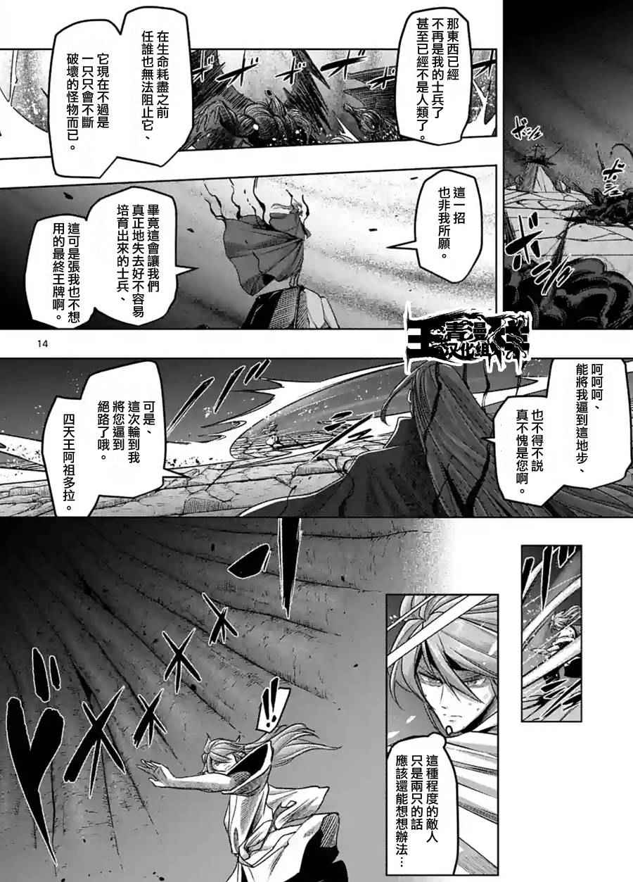 勇者赫鲁库在线动漫樱花漫画,第63话下3图