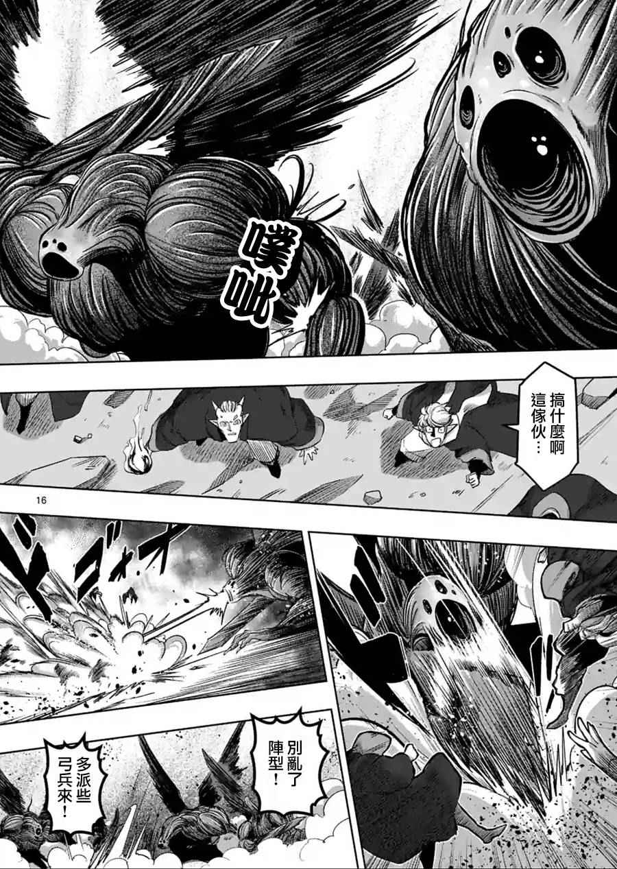 勇者赫鲁库在线动漫樱花漫画,第63话下5图