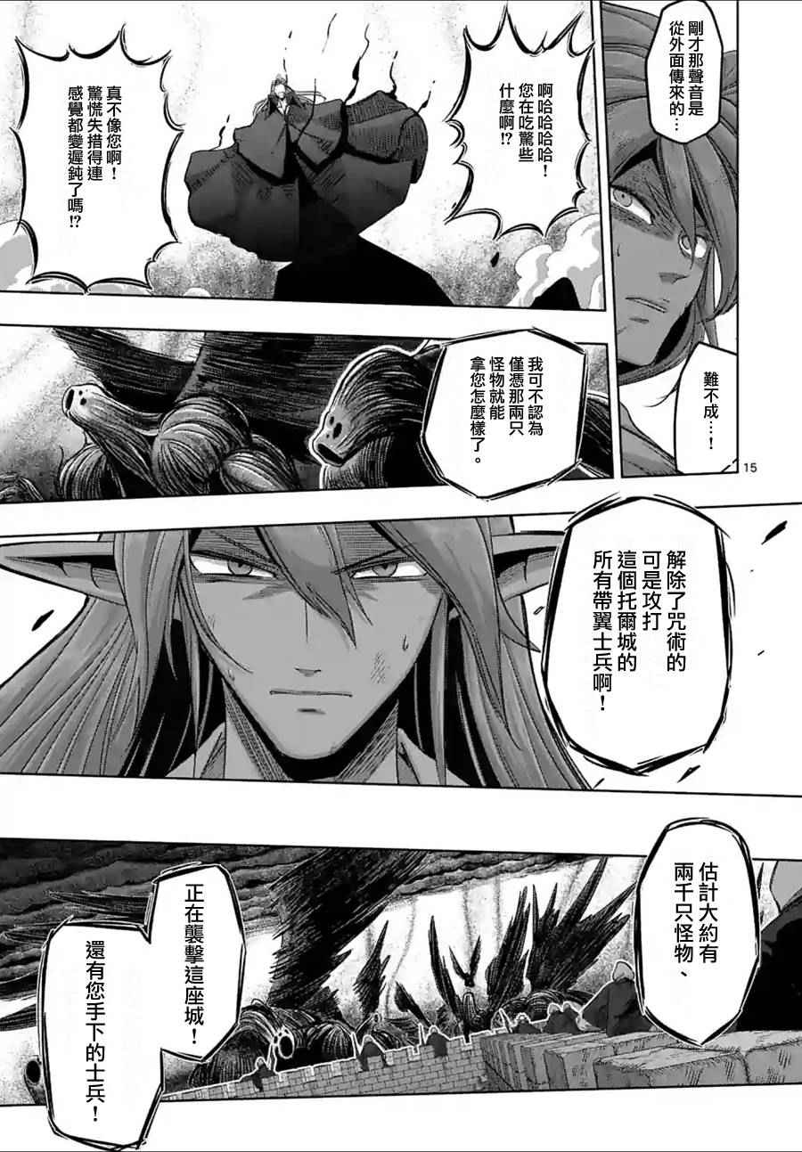勇者赫鲁库在线动漫樱花漫画,第63话下4图