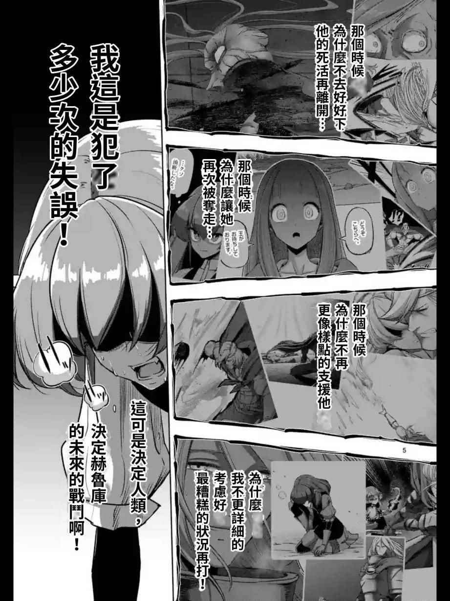 勇者赫鲁库女巫是未来的安吗漫画,第99话我重要的朋友5图