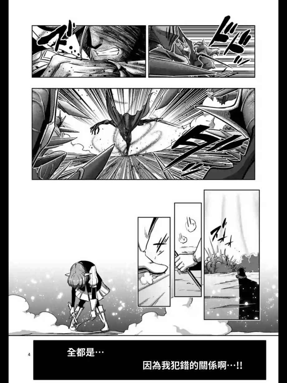 勇者赫鲁库女巫是未来的安吗漫画,第99话我重要的朋友4图