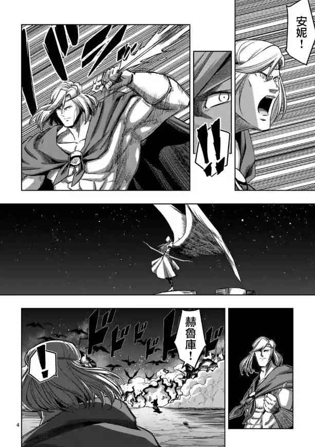 勇者赫鲁库在线动漫樱花漫画,第68话应该说的话4图