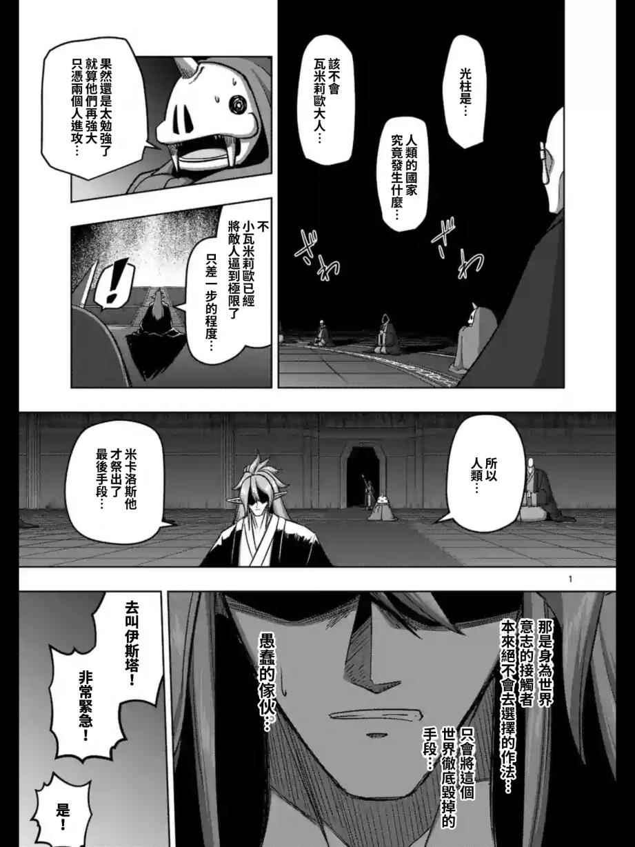 勇者赫鲁库女巫是未来的安吗漫画,第96话绝望1图