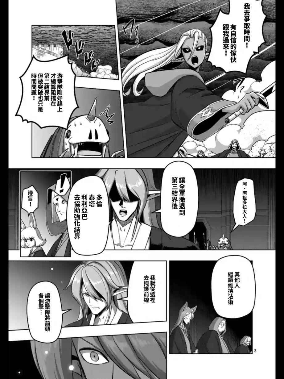 勇者赫鲁库女巫是未来的安吗漫画,第96话绝望3图