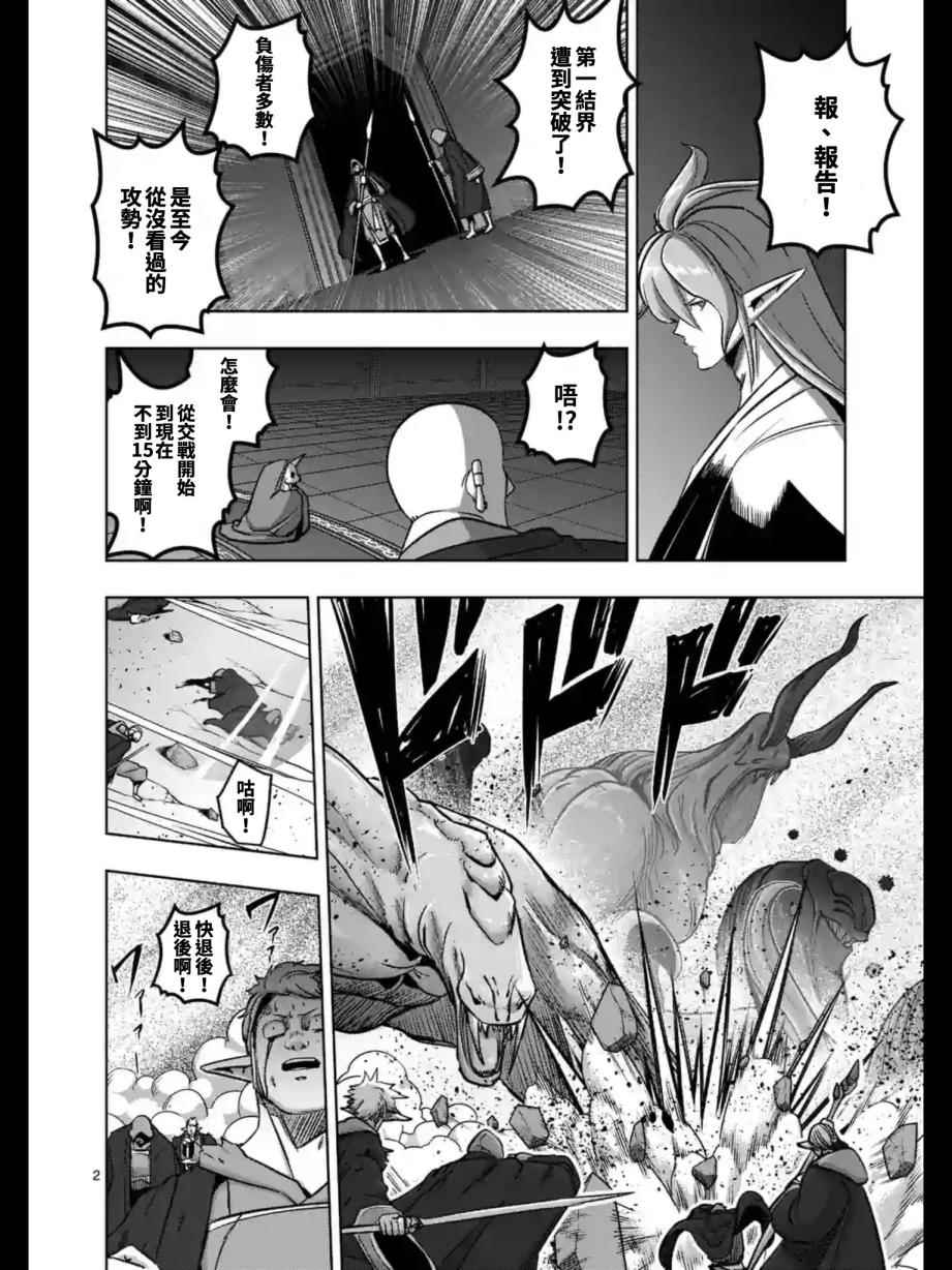 勇者赫鲁库女巫是未来的安吗漫画,第96话绝望2图